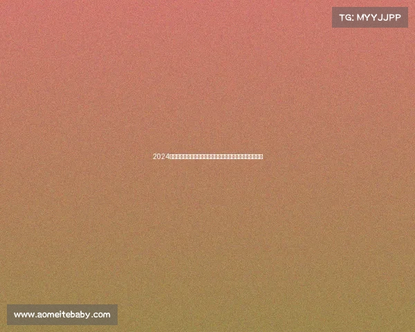 2024广州国际山地越野挑战赛激情开跑全民参与共创精彩越野时刻