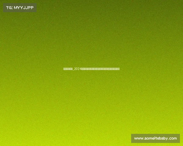 足球赛事招商_2024年全球足球盛事招商启动诚邀企业伙伴共创体育商业辉煌